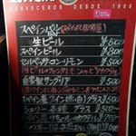 FINO Amo Tigre - 店前にあったドリンクのメニューボードです。色んな飲み物が用意されていますね。 さ～あ、何を飲みましょうか。