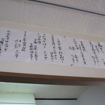 Sanukisoba Rinya - 店内にあるメニュー表です。