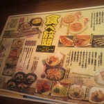 海鮮楽屋 福福屋 - 食べ飲み放題メニュー②