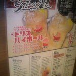 海鮮楽屋 福福屋 - 食べ飲み放題メニュー③