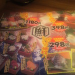 海鮮楽屋 福福屋 - 通常メニュー１　※食べ飲み放題にはありません