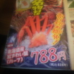 海鮮楽屋 福福屋 - 通常メニュー２　※食べ飲み放題にはありません