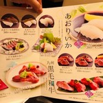 にぎり長次郎 - フェアメニュー