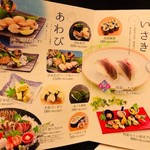 にぎり長次郎 - フェアメニュー