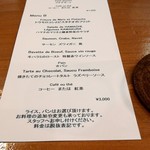 キエチュード - メニュー