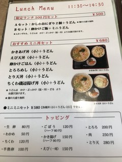 うどん秋月 - 