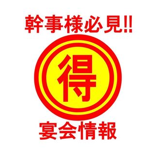ゆっくり3時間 3時間み放題付き 祭コース 仲間内の宴会 飲み会に くいもの屋 わん 大森店 大森 居酒屋 食べログ ゆっくり3時間 3時間み放題付き 祭コース 仲間内の宴会 飲み会に くいもの屋 わん 大森店 大森 居酒屋 食べログ