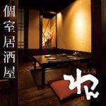 くいもの屋 わん 白楽店