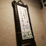 SPICY CURRY 魯珈 - 