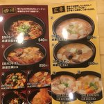 麻婆専門店 陳さん - 