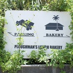 プラウマンズ ランチ ベーカリー - 