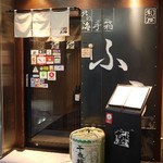 北の海手箱 風 - 