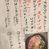 馬刺しと焼き鳥 グルマン三年坂 - 