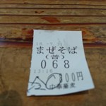 中華蕎麦 春馬 - 食券～✨