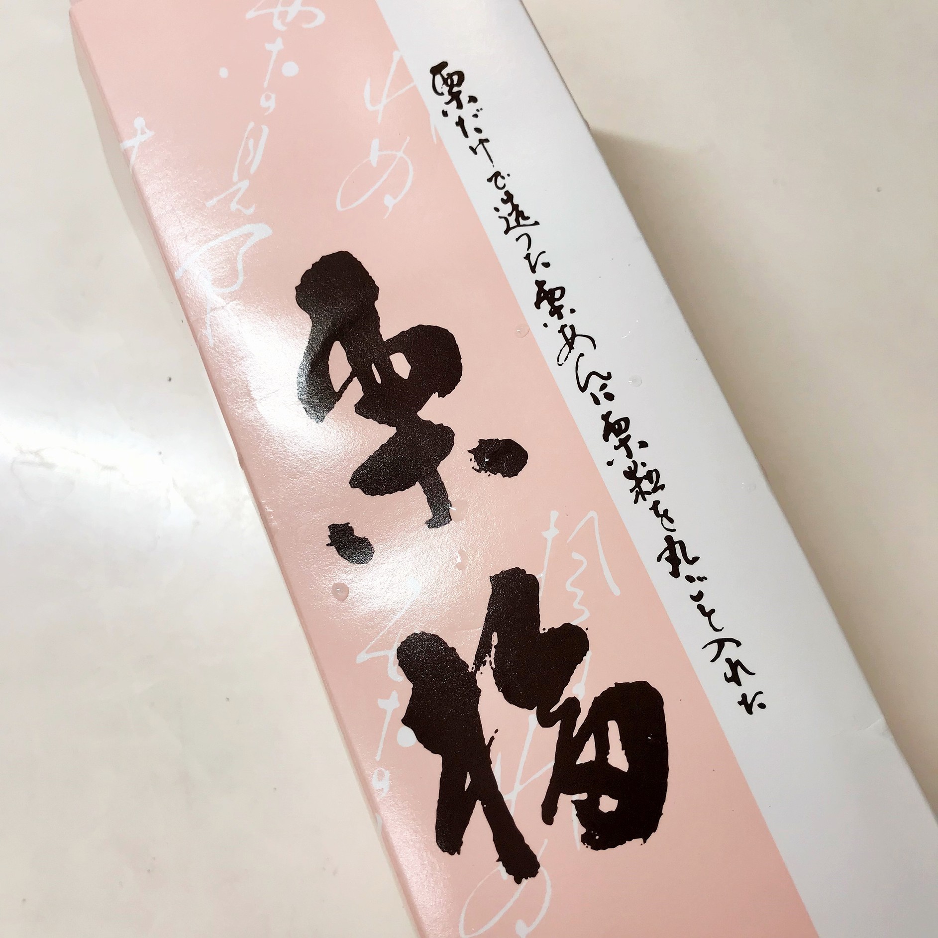 小布施栗菓製造 name=