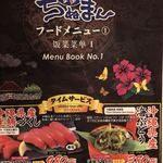 Okinawaryouri Chinuman - 