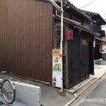 お好み焼吉野 - 