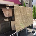 麺舎 ヒゲイヌ - 