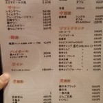 珉珉 - ドリンクメニュー