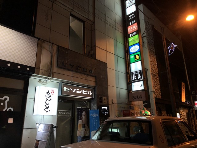 焼肉 あじと - 桂台（焼肉）の写真