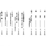 浜松 - メニュー　2018.7.10