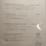 おにく 花柳 - メニュー１