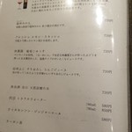 おにく 花柳 - メニュー１２