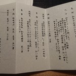 おにく 花柳 - コースメニュー