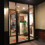 さわやか 浜松高丘店 - 