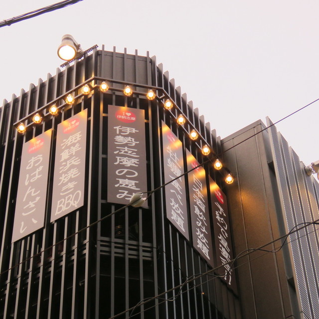 Loites レストラン 飲食店の検索 この看板が目印 海鮮 浜焼き 牡蠣食べ放題名駅居酒屋あんごさく Loites レストラン 飲食店の検索 この看板が目印 海鮮 浜焼き 牡蠣食べ放題名駅居酒屋あんごさく