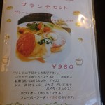 グランカフェF - 