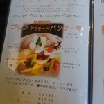 グランカフェF - 