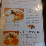 グランカフェF - 