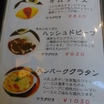 グランカフェF - 