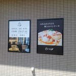 グランカフェF - 