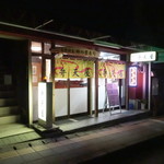 Yoshinobentenya - 