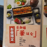 銀座 玉ゐ - 