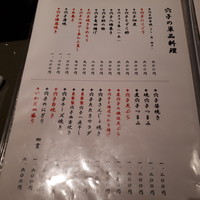 銀座 玉ゐ - 