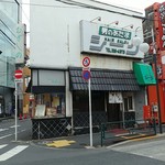 そばうどん むさしの - 鷺ノ宮駅前