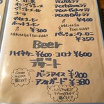 ヤミーズ ダイナー - 