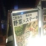 カフェ アンド レストラン オーガリ - 外看板