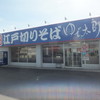 ゆで太郎 本庄小島店