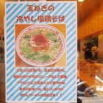 中華そばムタヒロ - 