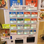 中華そばムタヒロ - 