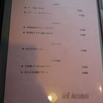 グリル マツモト - グランドメニュー②