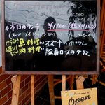 グリル マツモト - ランチは肉・魚の2種類！（内容は日替わり）