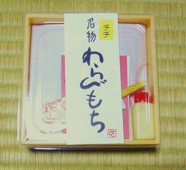 閉店 花かまくら 沖新町店 球場前 和菓子 食べログ