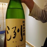 鮨 唐島 - 山形県の洌