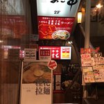 桂花ラーメン - ここを降りて行きます