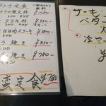 もみじ酒場 - ランチメニュー(18-08)